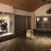 伊香保温泉 ぴのん 本館松本楼・大浴場編⑤