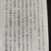 どんどんミナーラフードコートで読書すれば良いんだ