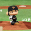 【パワプロ2024-2025】山口鉄也(巨人 2012)