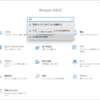 Windows 10 2004 で[無変換]や[変換]キーでIMEのオン・オフを切り替える設定方法