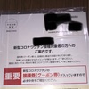 届きました💉❗届きました💉❗