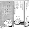 「べらぼう」平賀源内退場記念で「風雲児たち」の関連を抜き出し。そのほか。