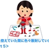 外出を控えていた間に色々散財していた！！ ＜Part 5＞