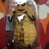 10/20(日）　ぴーなっつ饅頭