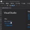 Visual Studio Community 2015 でAndroidアプリを作成する(Xamarin)