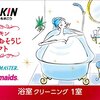 ダスキン　ギフトカード