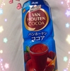 バンホーテンのココア💓