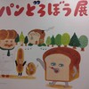 最近のあれこれ