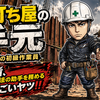 仮設土留工事の初級作業員！【杭打ち屋の手元】の職業ご紹介！とくとご覧あれ！