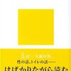 「タブーの漢字学」／「虹の西洋美術史」