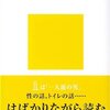 「タブーの漢字学」／「虹の西洋美術史」