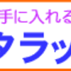 【2018年】基本スペック【美容・コスメ・サプリ】