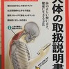  緊急地震速報に驚く