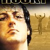 ロッキー / Rocky (1976)