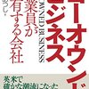 後期の大学運営が始動：大学戦略会議。大学運営会議。