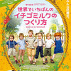 【映画感想】世界でいちばんのイチゴミルクのつくり方(2014)