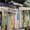 【これは読むべき】呼吸器内科医が薦めるコロナ関連書籍４選