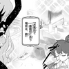 週刊プチ感想・レビュー#149【ぷにるはかわいいスライム】第76話
