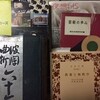 リブロでなく三省堂池袋