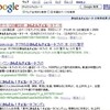 ここが、Googleでトップです！