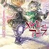 読書記録「最近読んだ漫画201704」