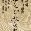 氷の焔をつけておくこと（名言日記）