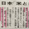 岸田首相のアメリカ議会での『危ない』演説