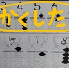 8回»あまり乗り気ではない