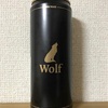 ベルギー Wolf 