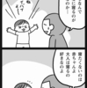 寝ないのは赤ちゃんよ