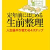 7月29日は世界トラの日、水素医学の日、永くつながる生前整理の日、七福神の日、福神漬けの日、アマチュア無線の日、白だしの日、凱旋門の日、等の日