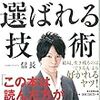 ホストに1年間で350万円を貢いだ人妻の話を聞かされた