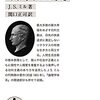 『功利主義』(John Stuart Mill[著] 関口正司[訳] 岩波文庫 2021//1871//1863)