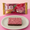 ローソンから「有楽製菓 濃苺サンダー」が新登場！圧倒的な苺を感じる、上質で特別なブラックサンダーシリーズの新商品