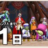いよいよ明日だよバージョン7.1