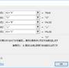 Excel　IFS関数の使い方