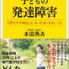 1年生最後の学校面談。2年生に向けて・宿題問題