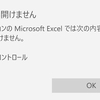 やる気あるのかマイクロソフト！