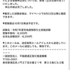 ② 宅建士インターネット申し込み受付完了