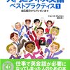 最近の音読用教材