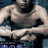 映画【青の炎】における二宮和也の演技の繊細さ