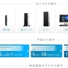 PCの選定にはHPダイレクト