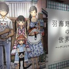 3月のライオン 