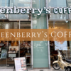 おしゃれ＆種類も豊富！大阪城周辺の朝食は Greenberry’s COFFEE 谷町店が一番オススメ！