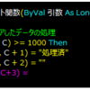 VBE(コードを書く画面)の文字/背景色を変更する