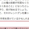 （…と異なる意見の持主は）「パンツの中をチェックしろ、去勢手術を受けているかもしれない」って、どんな意味なんだろうね？