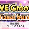 「LIVE Groove Visual burst」開催！P.C.Sはトップを目指す