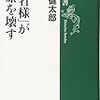 予防接種は「効く」のか？