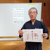 石原さん級審査みごと合格しまた。