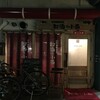  都海乃小舟（和歌山市雑賀屋町）